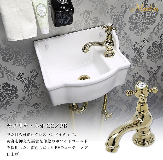 輸入水栓金具-サブリナネオ-CC-PB