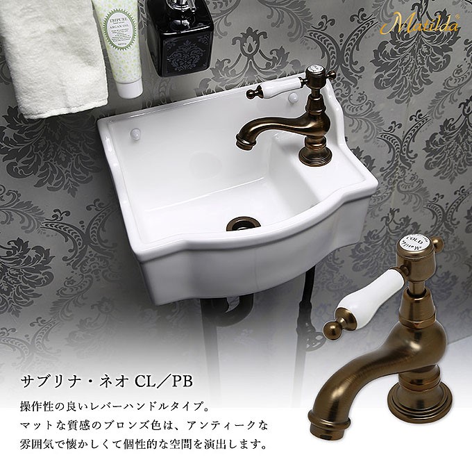 輸入水栓金具-サブリナネオ-CL-ORB